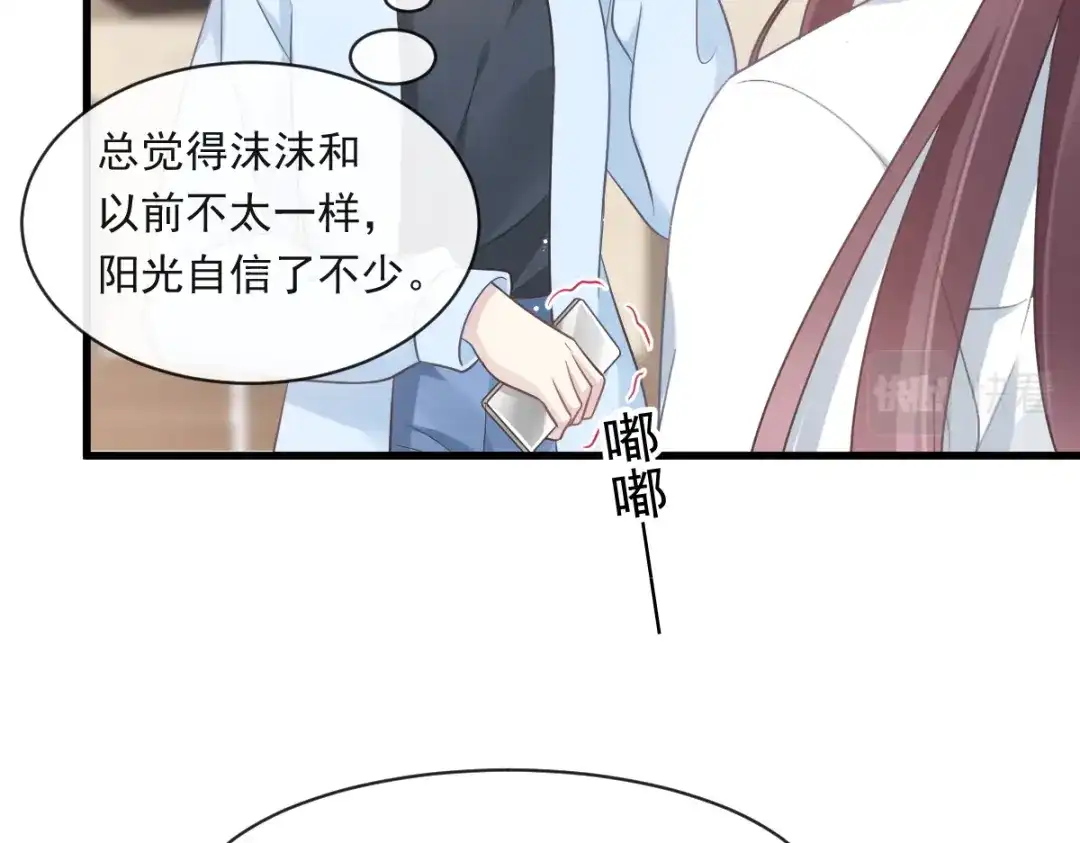 《重生成血族总裁的小甜点》004 再见了，寄生虫 第28页
