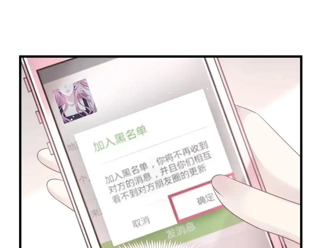 《重生成血族总裁的小甜点》004 再见了，寄生虫 第47页