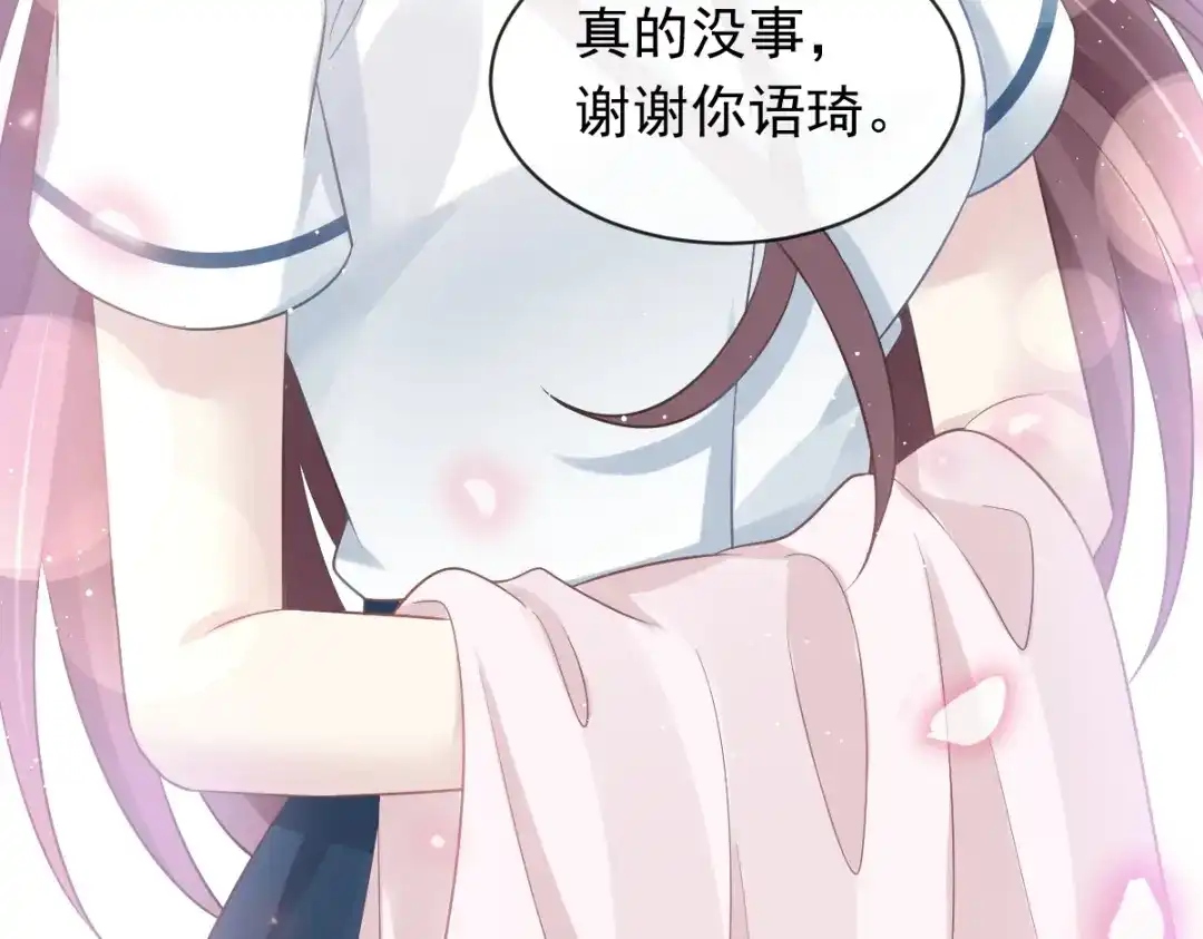 《重生成血族总裁的小甜点》004 再见了，寄生虫 第25页