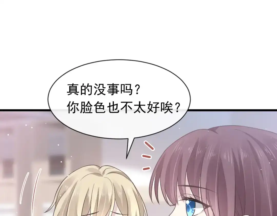 《重生成血族总裁的小甜点》004 再见了，寄生虫 第19页
