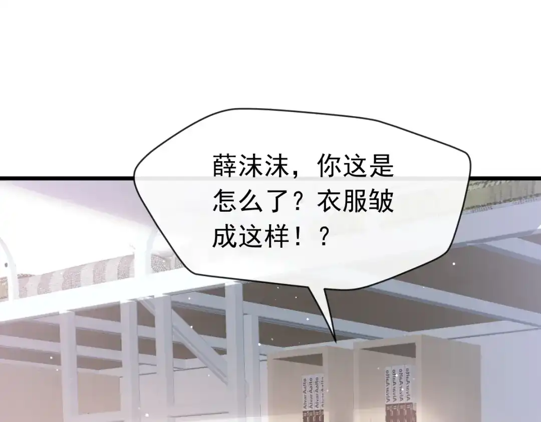 《重生成血族总裁的小甜点》004 再见了，寄生虫 第16页