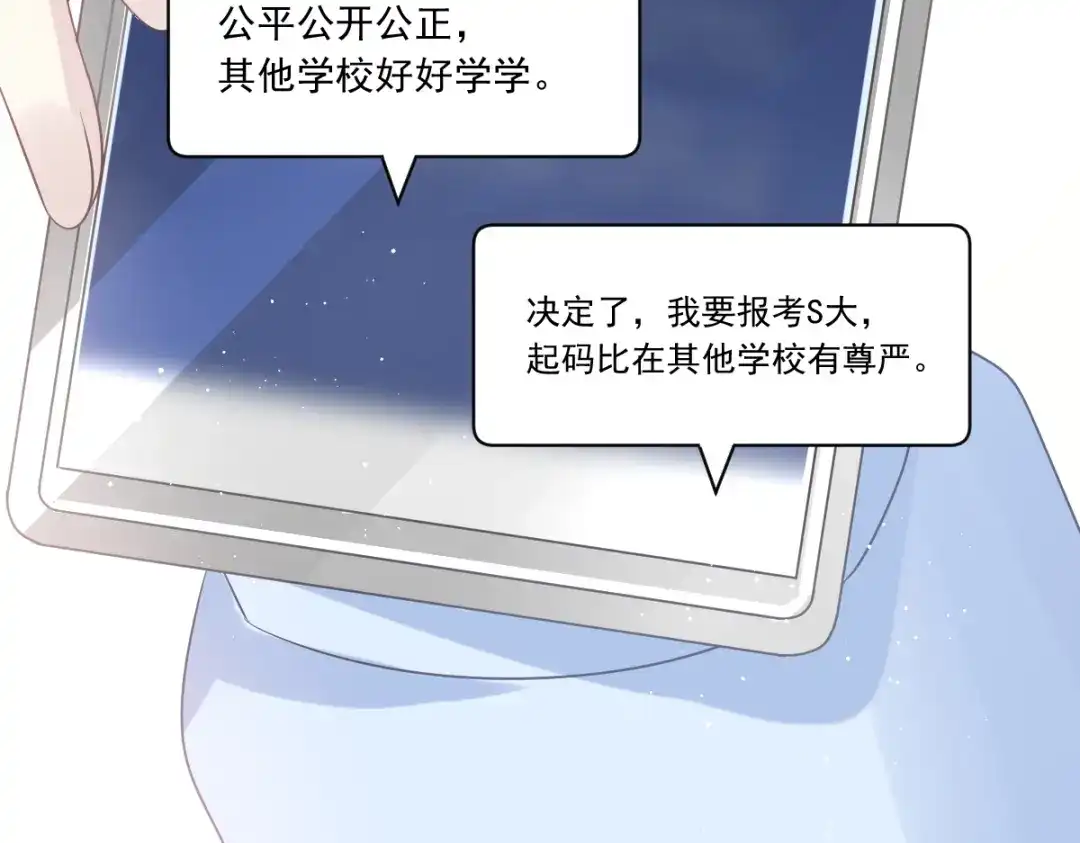 《重生成血族总裁的小甜点》004 再见了，寄生虫 第64页