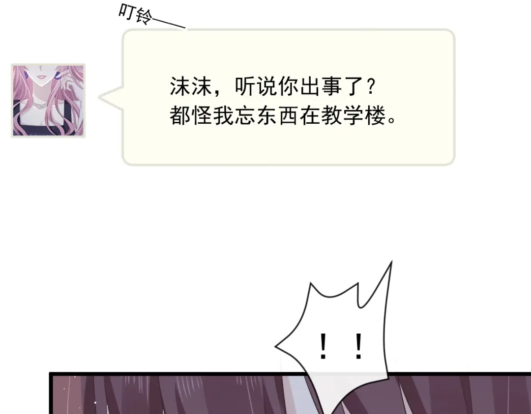 《重生成血族总裁的小甜点》004 再见了，寄生虫 第41页