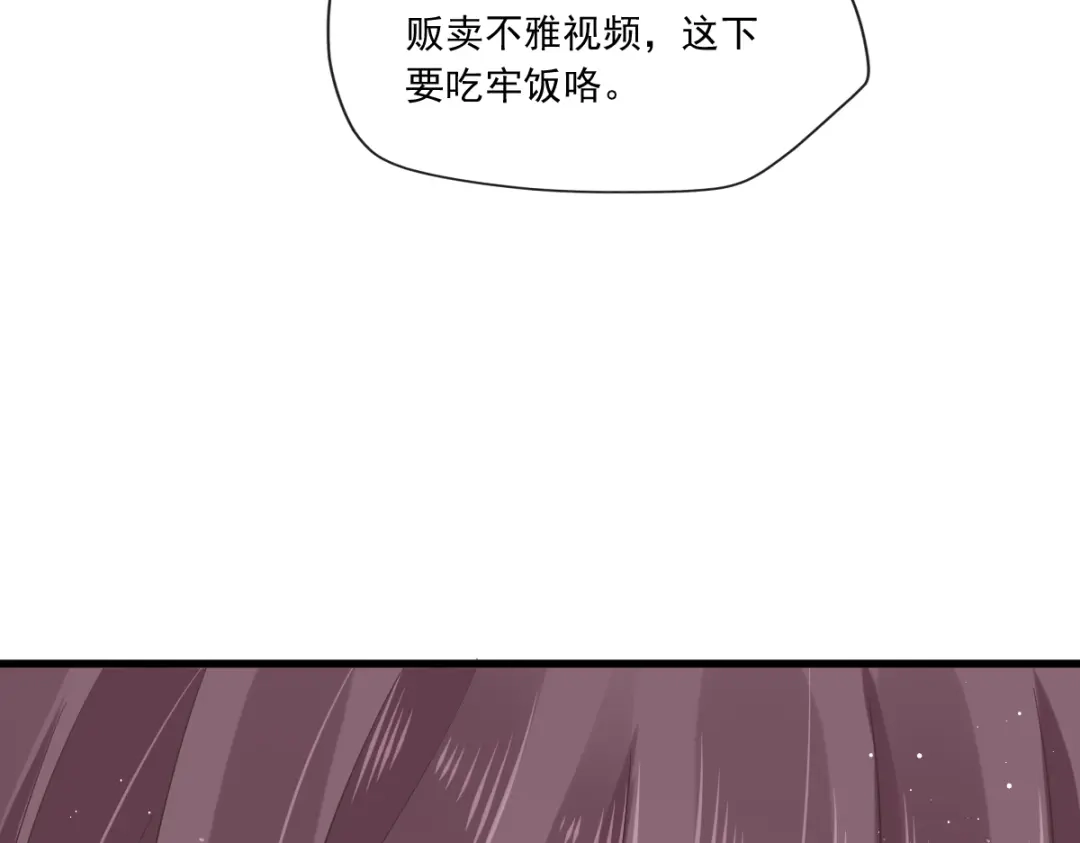 《重生成血族总裁的小甜点》004 再见了，寄生虫 第56页