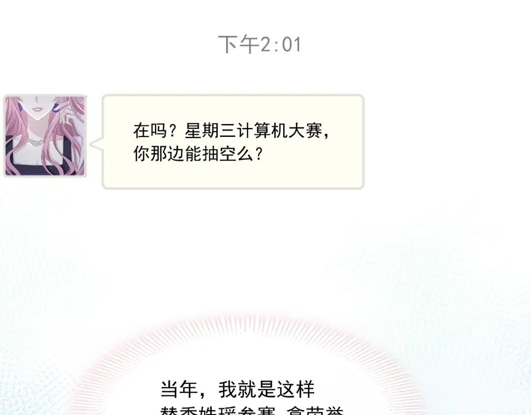 《重生成血族总裁的小甜点》004 再见了，寄生虫 第34页