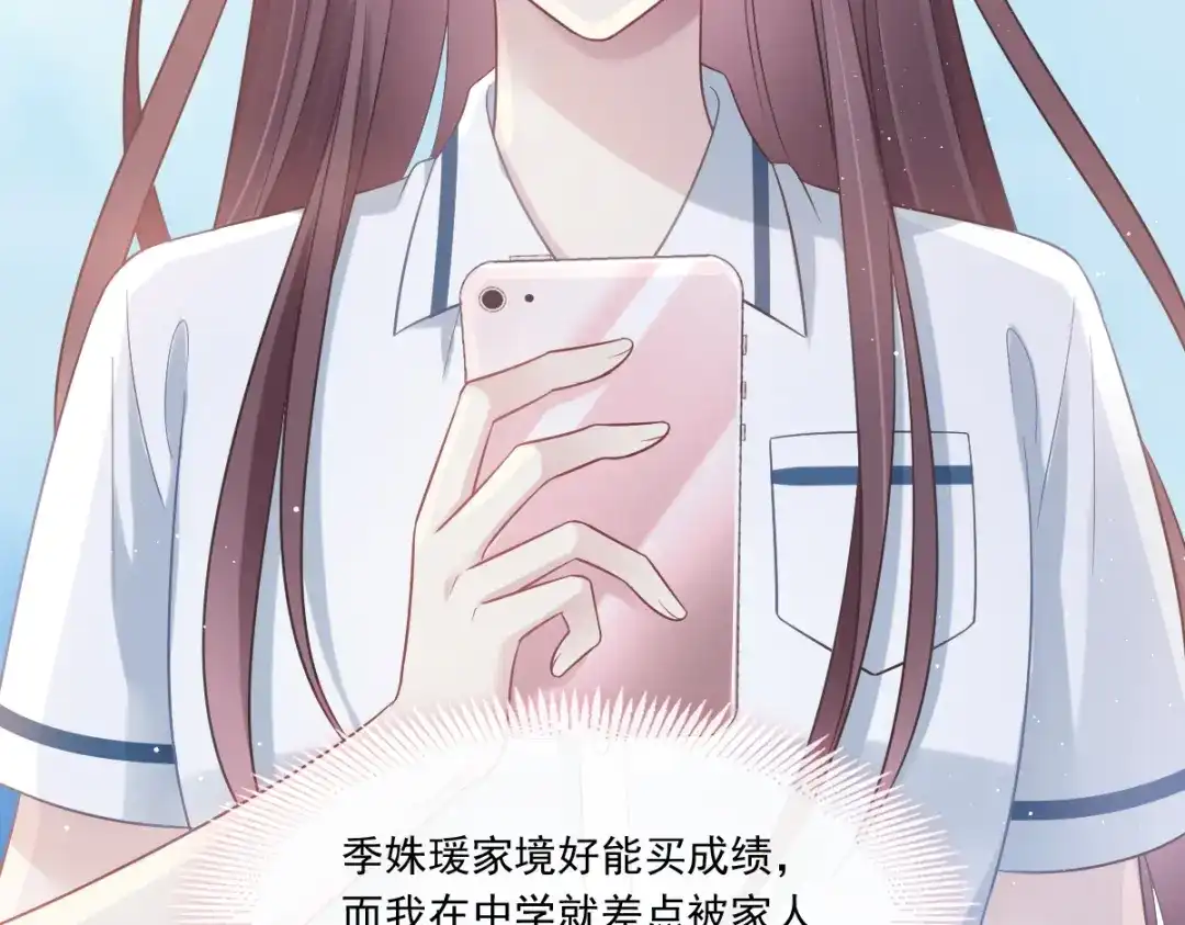 《重生成血族总裁的小甜点》004 再见了，寄生虫 第36页