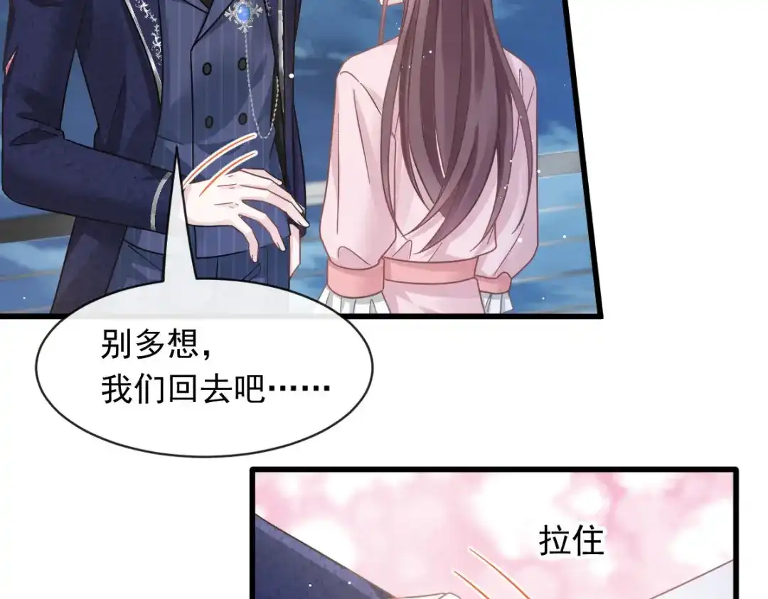 《重生成血族总裁的小甜点》049 请你吸我的血 第93页