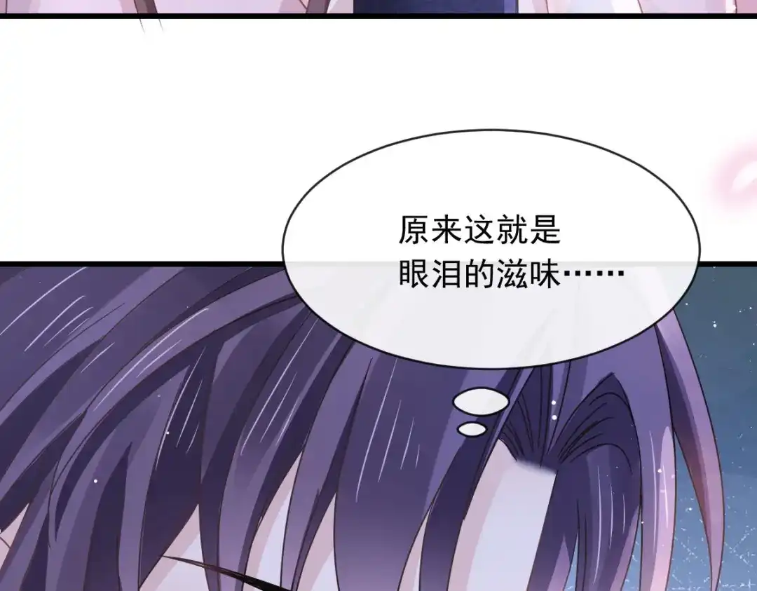 《重生成血族总裁的小甜点》049 请你吸我的血 第75页