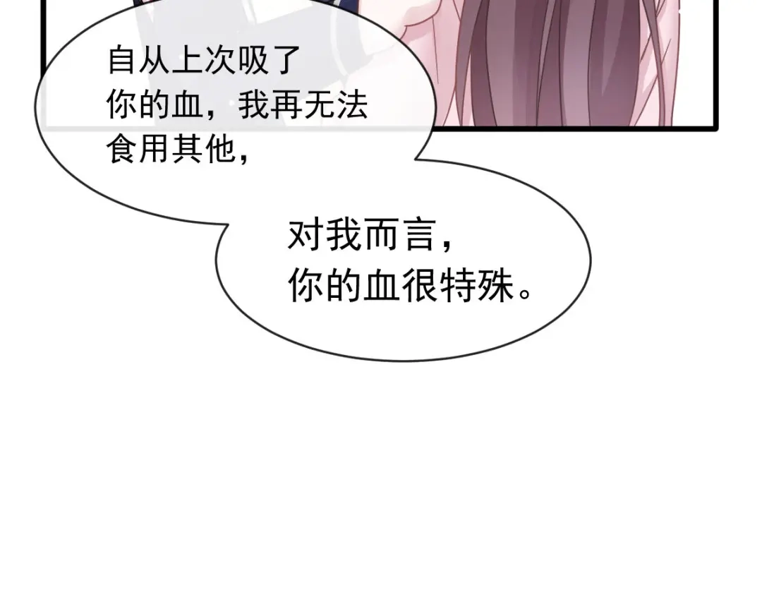 《重生成血族总裁的小甜点》049 请你吸我的血 第89页