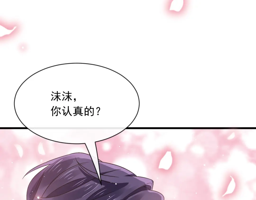 《重生成血族总裁的小甜点》049 请你吸我的血 第99页