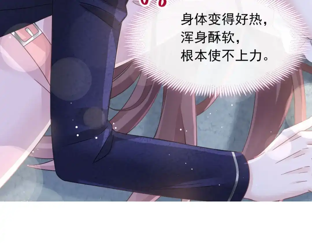 《重生成血族总裁的小甜点》049 请你吸我的血 第111页