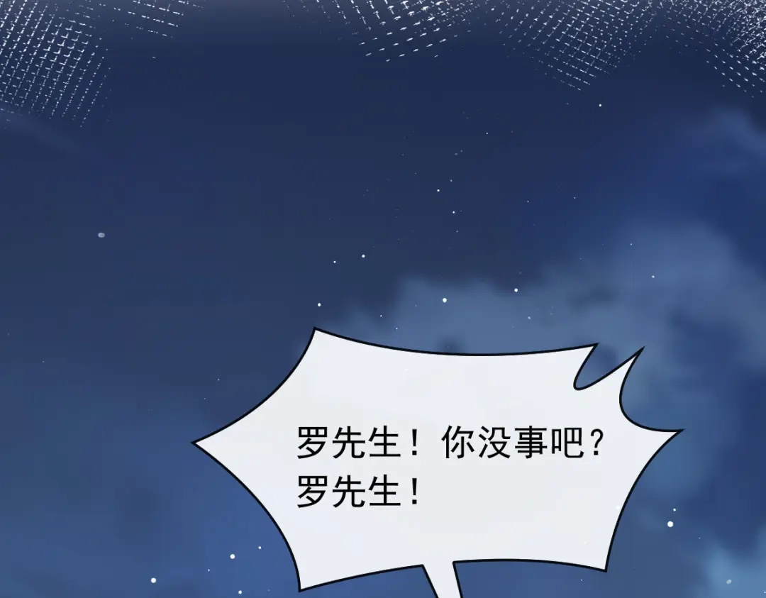 《重生成血族总裁的小甜点》049 请你吸我的血 第53页