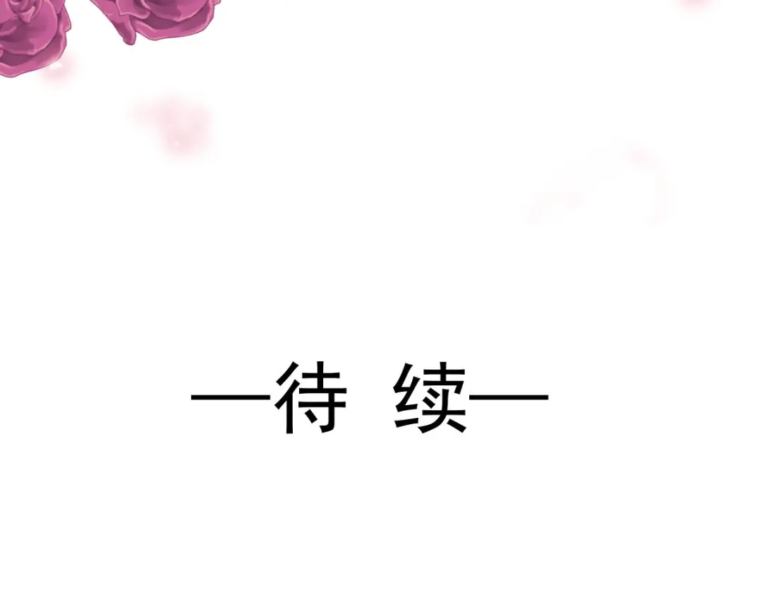 《重生成血族总裁的小甜点》049 请你吸我的血 第105页