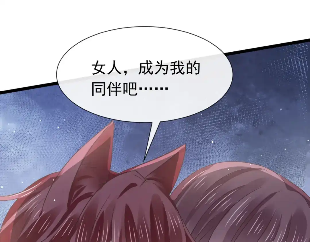 《重生成血族总裁的小甜点》049 请你吸我的血 第4页