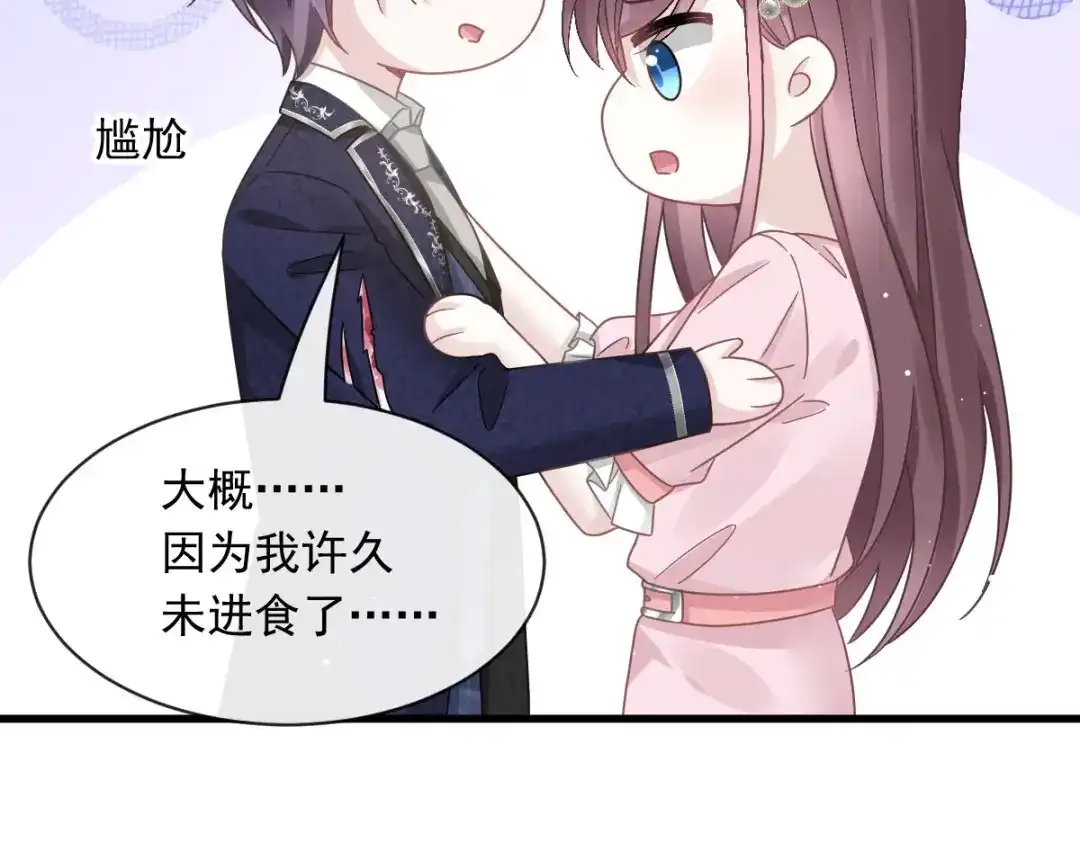 《重生成血族总裁的小甜点》049 请你吸我的血 第86页