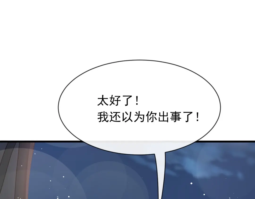 《重生成血族总裁的小甜点》049 请你吸我的血 第61页