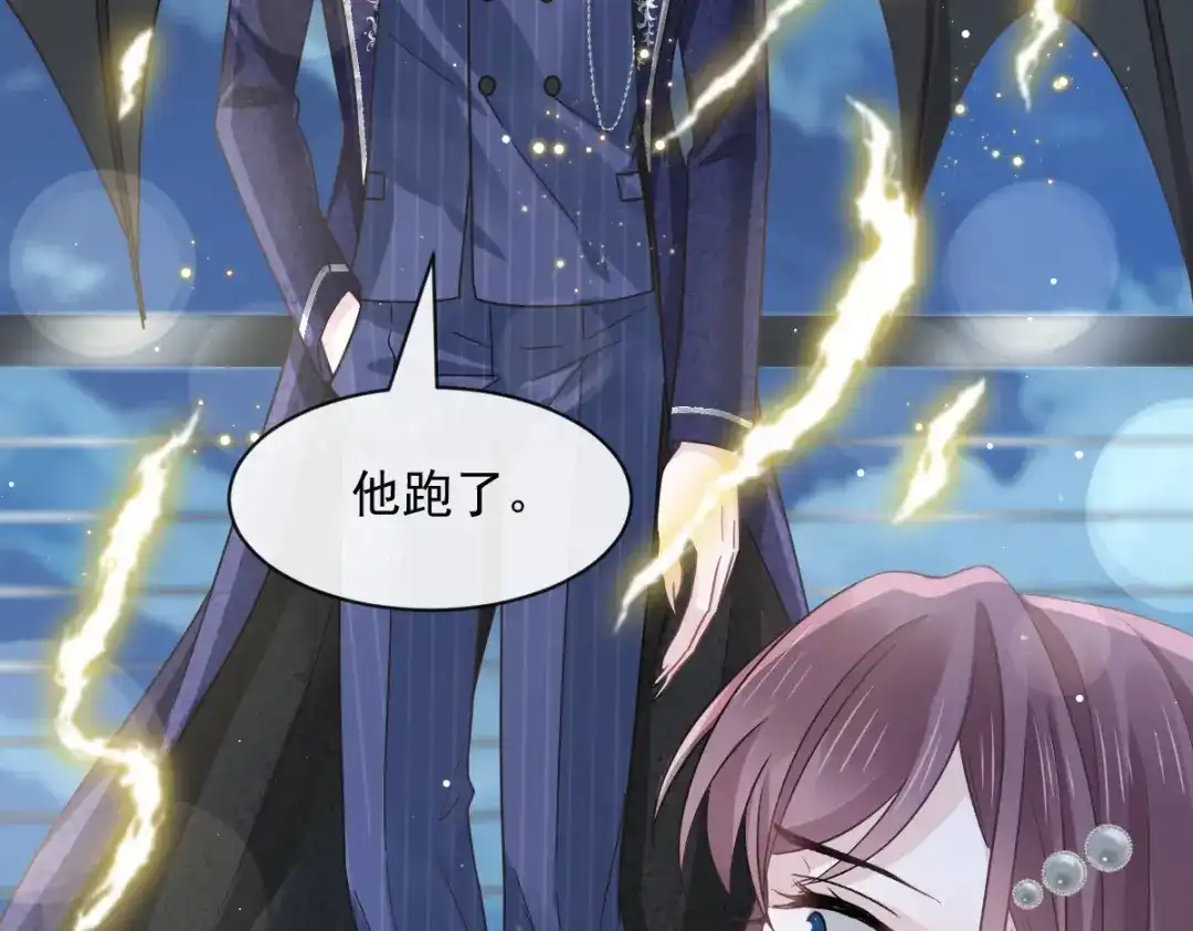 《重生成血族总裁的小甜点》049 请你吸我的血 第59页