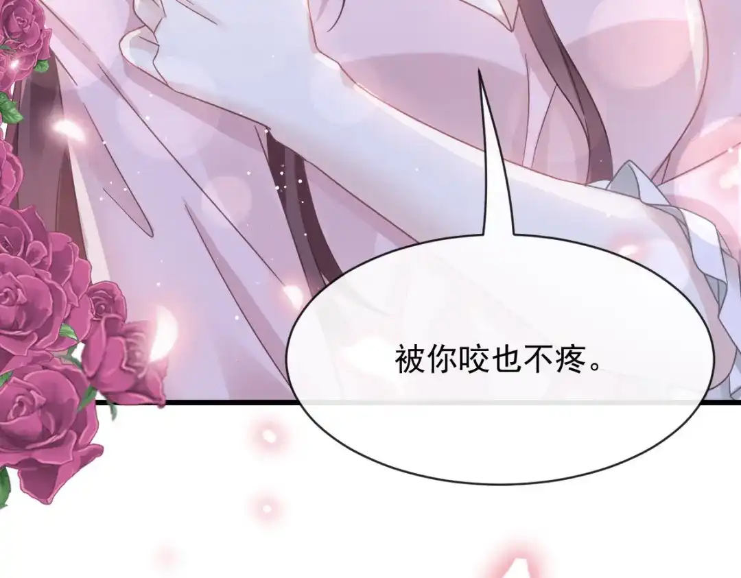 《重生成血族总裁的小甜点》049 请你吸我的血 第98页