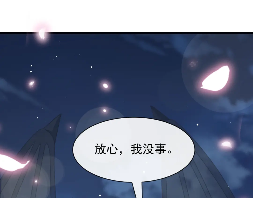 《重生成血族总裁的小甜点》049 请你吸我的血 第78页