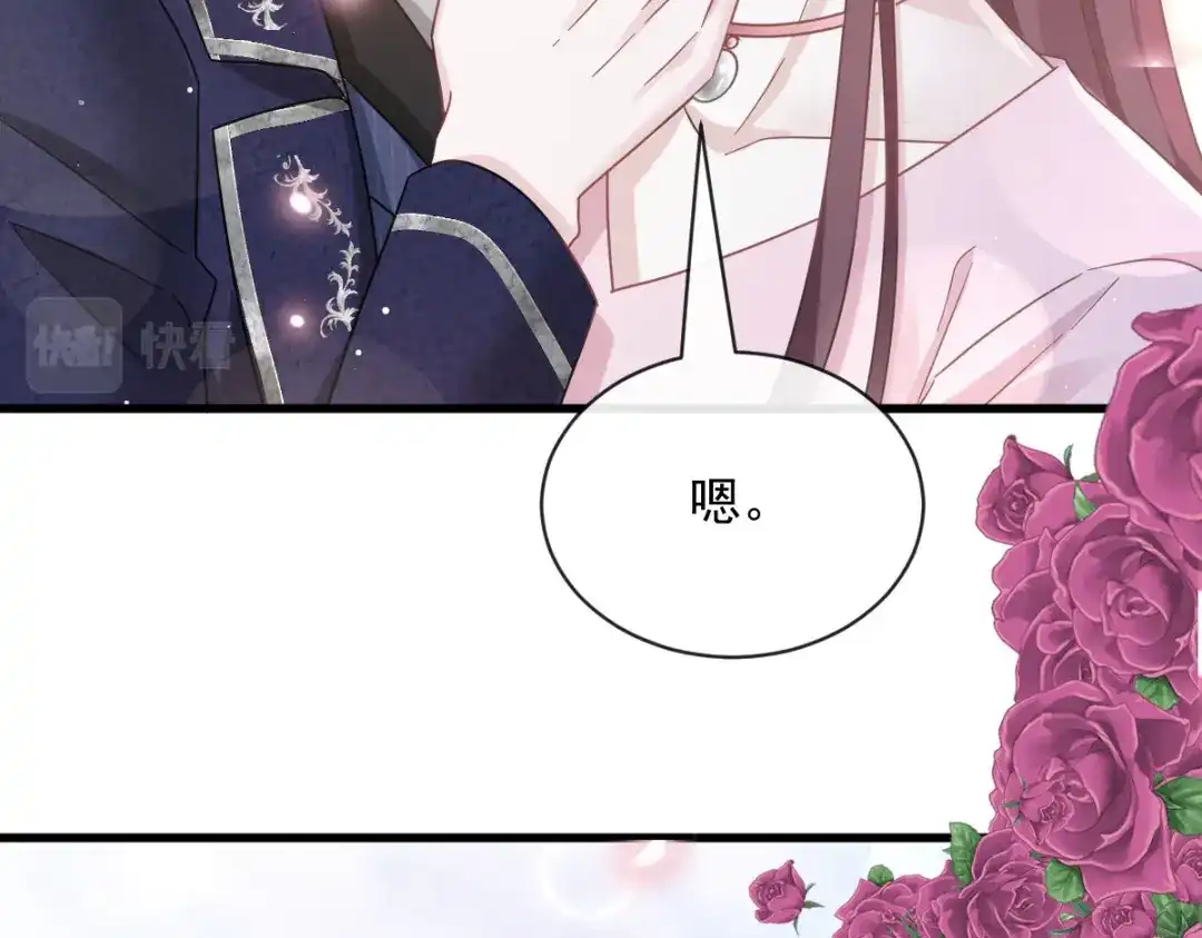 《重生成血族总裁的小甜点》049 请你吸我的血 第101页
