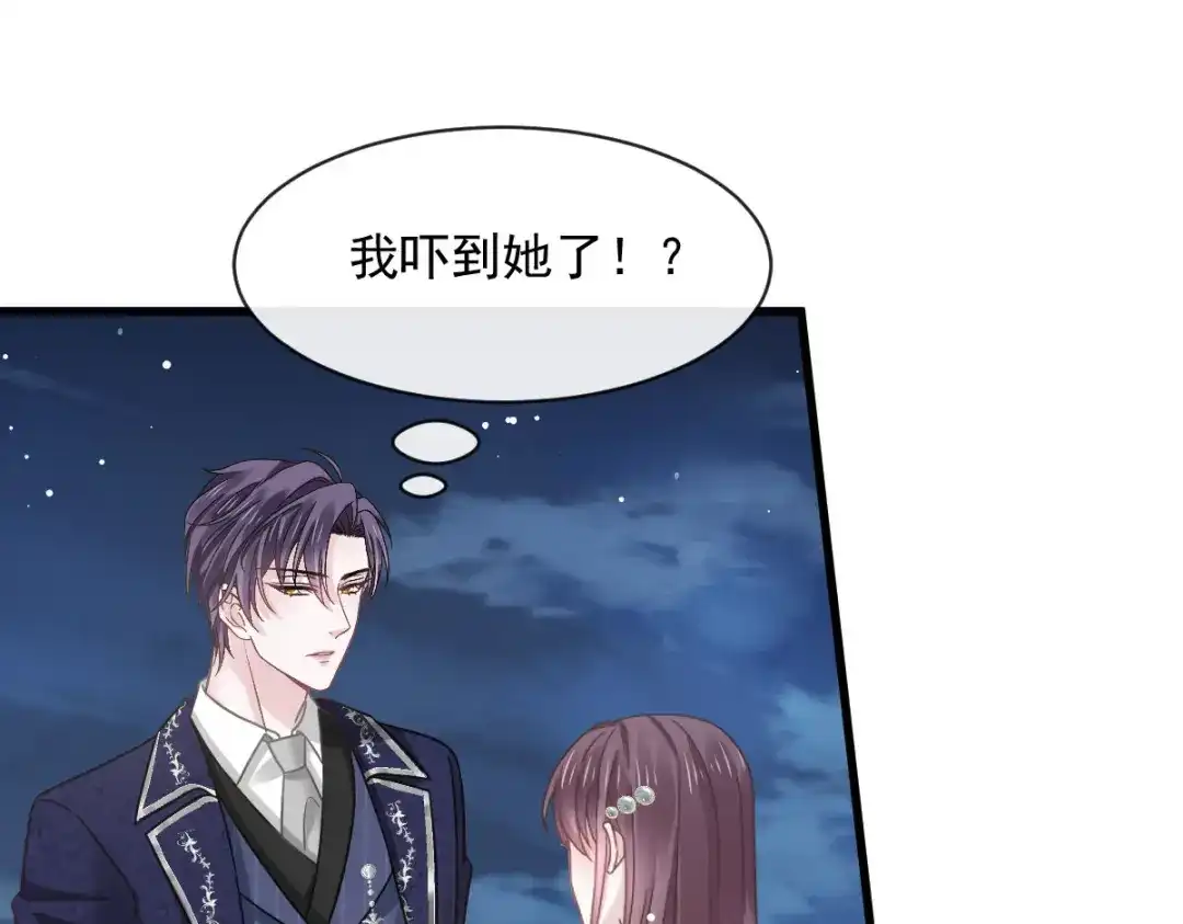 《重生成血族总裁的小甜点》049 请你吸我的血 第92页