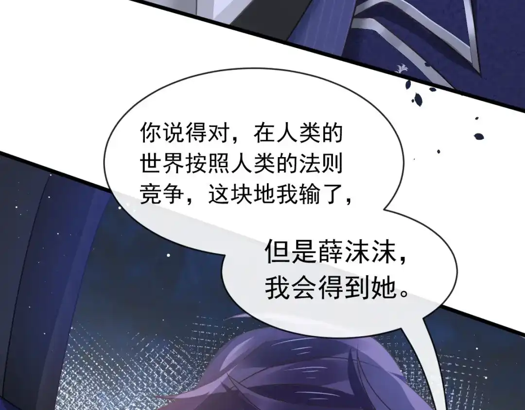 《重生成血族总裁的小甜点》049 请你吸我的血 第47页