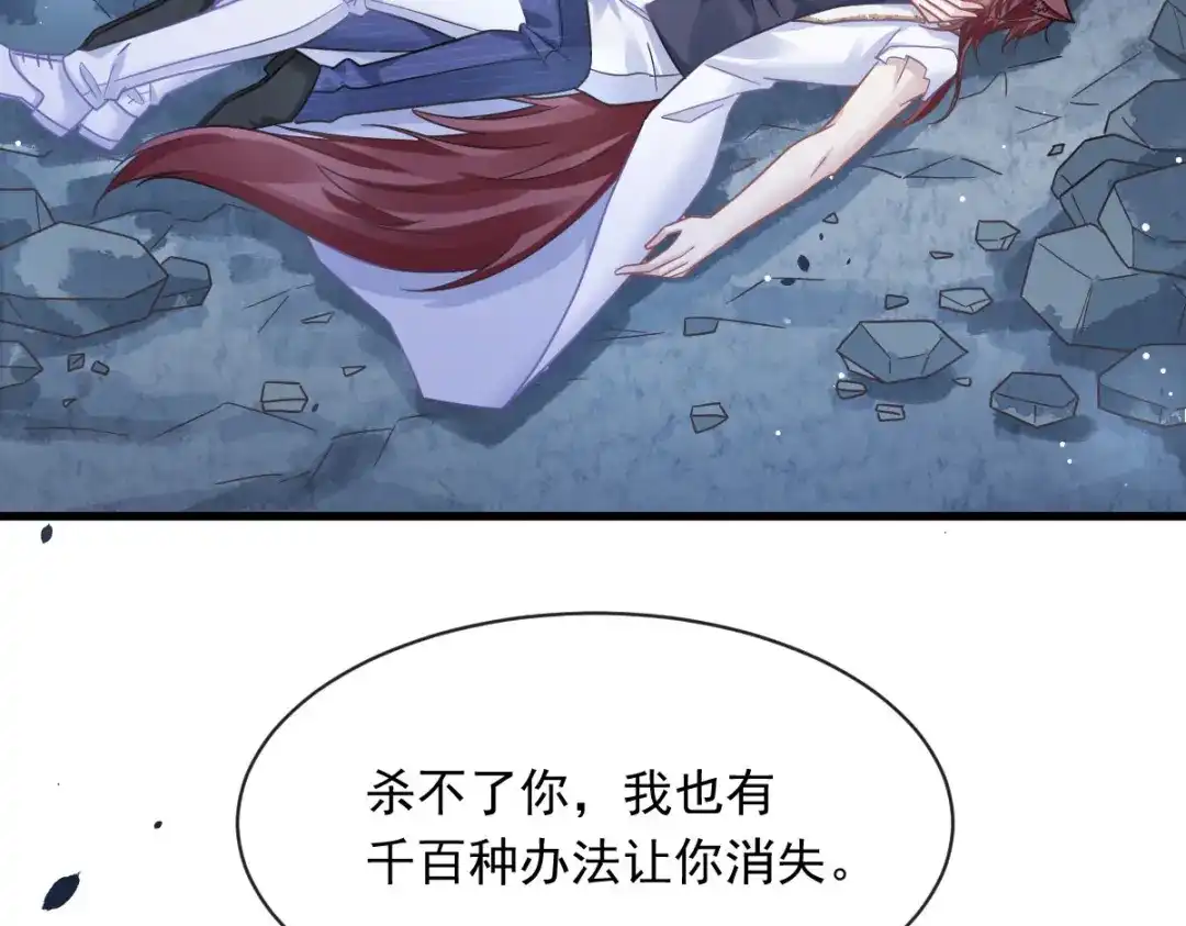 《重生成血族总裁的小甜点》049 请你吸我的血 第44页