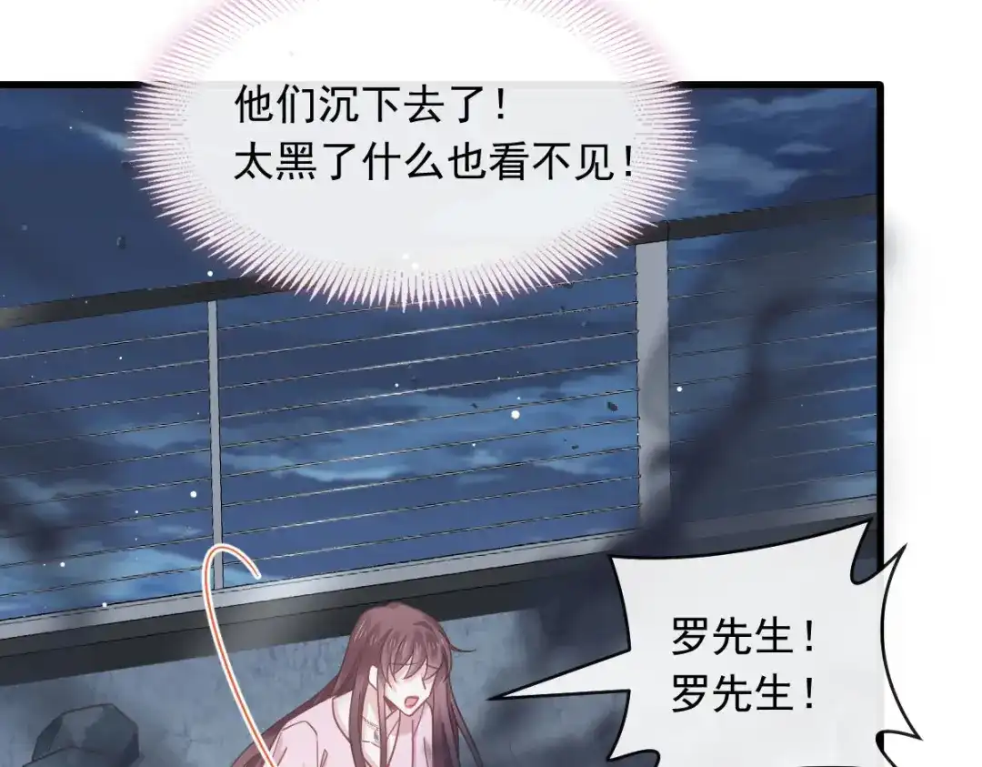 《重生成血族总裁的小甜点》049 请你吸我的血 第35页