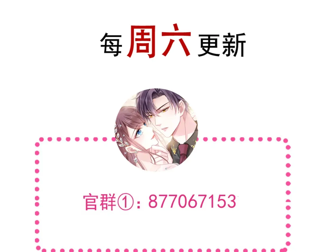 《重生成血族总裁的小甜点》049 请你吸我的血 第114页