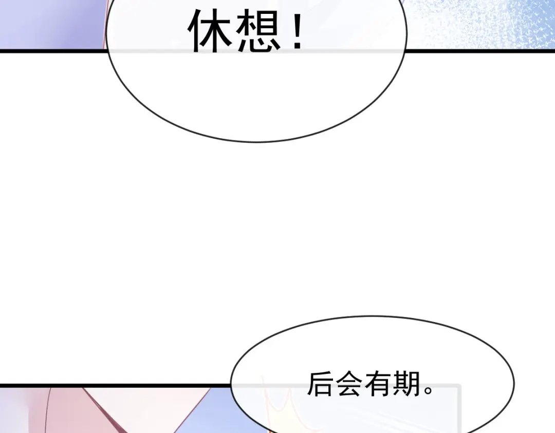 《重生成血族总裁的小甜点》049 请你吸我的血 第50页