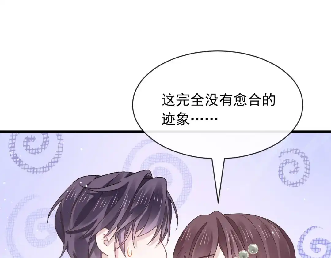《重生成血族总裁的小甜点》049 请你吸我的血 第85页