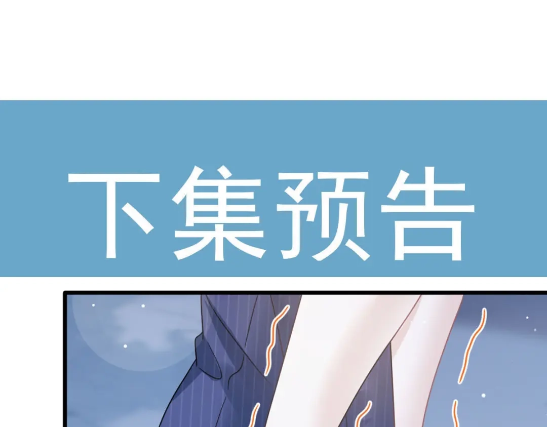 《重生成血族总裁的小甜点》049 请你吸我的血 第107页