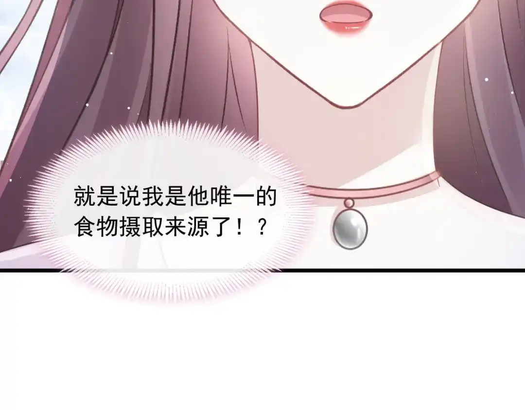 《重生成血族总裁的小甜点》049 请你吸我的血 第91页