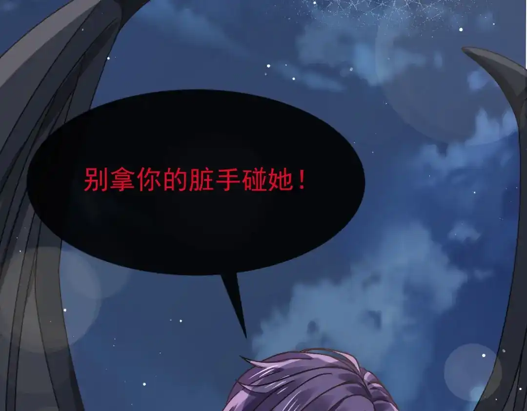 《重生成血族总裁的小甜点》049 请你吸我的血 第14页