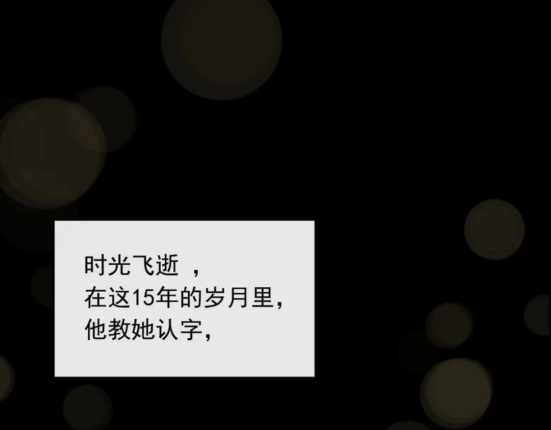 《重生成血族总裁的小甜点》050 留下齿痕 第52页