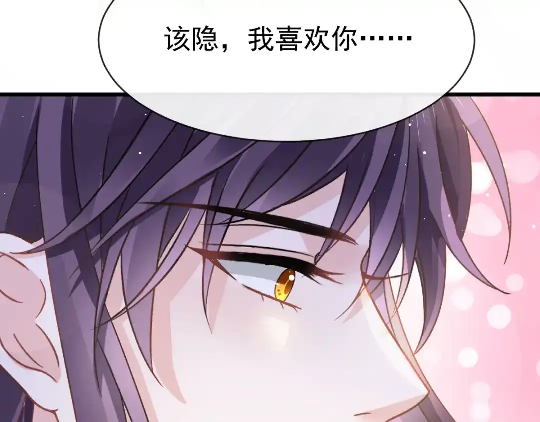 《重生成血族总裁的小甜点》050 留下齿痕 第61页