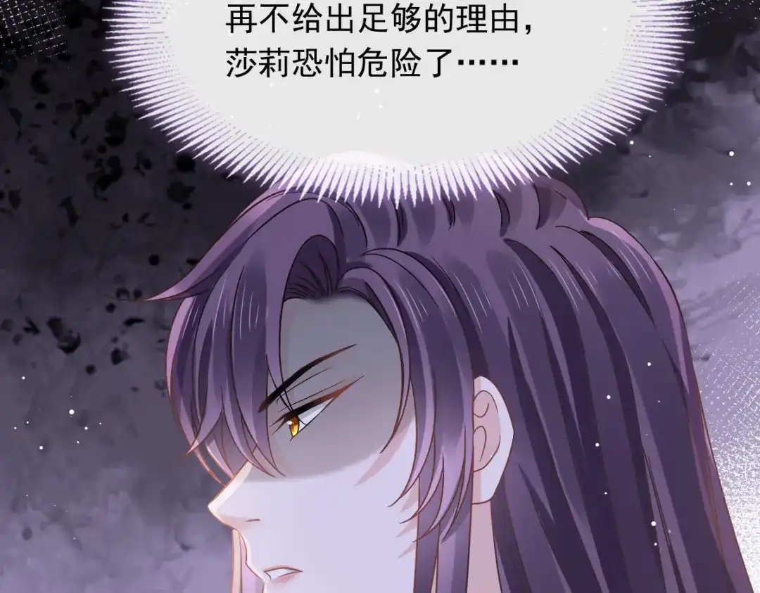 《重生成血族总裁的小甜点》050 留下齿痕 第86页