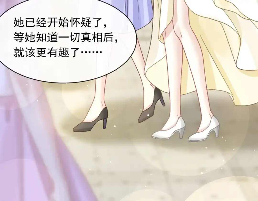 《重生成血族总裁的小甜点》050 留下齿痕 第79页