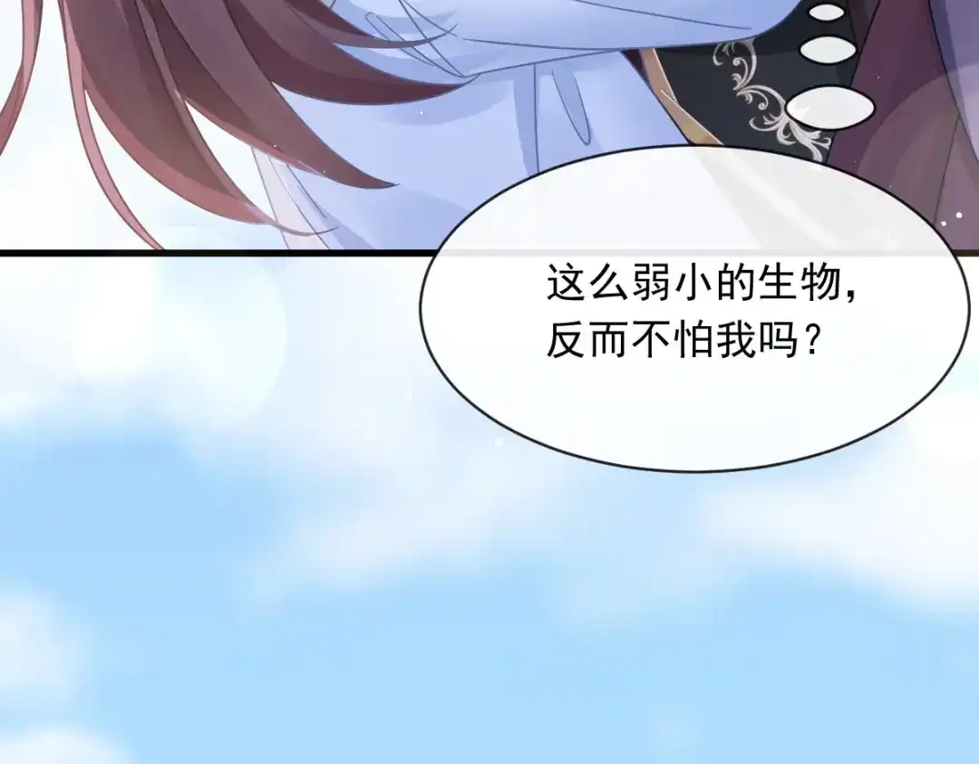 《重生成血族总裁的小甜点》050 留下齿痕 第37页