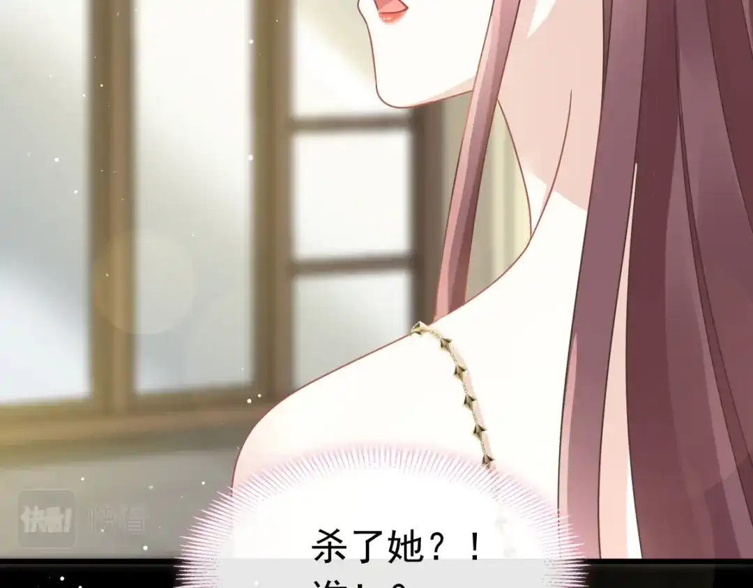 《重生成血族总裁的小甜点》050 留下齿痕 第82页