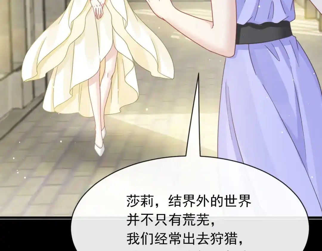 《重生成血族总裁的小甜点》050 留下齿痕 第71页