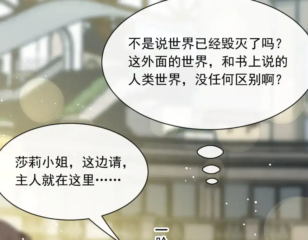 《重生成血族总裁的小甜点》050 留下齿痕 第77页