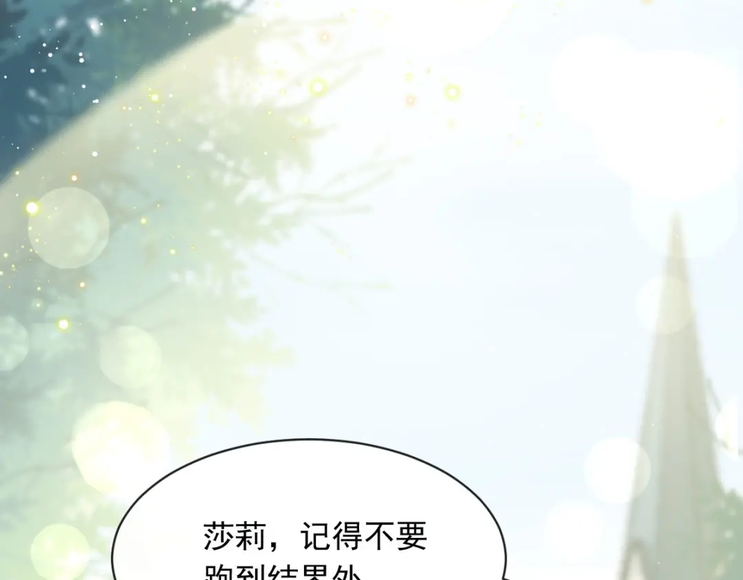 《重生成血族总裁的小甜点》050 留下齿痕 第40页