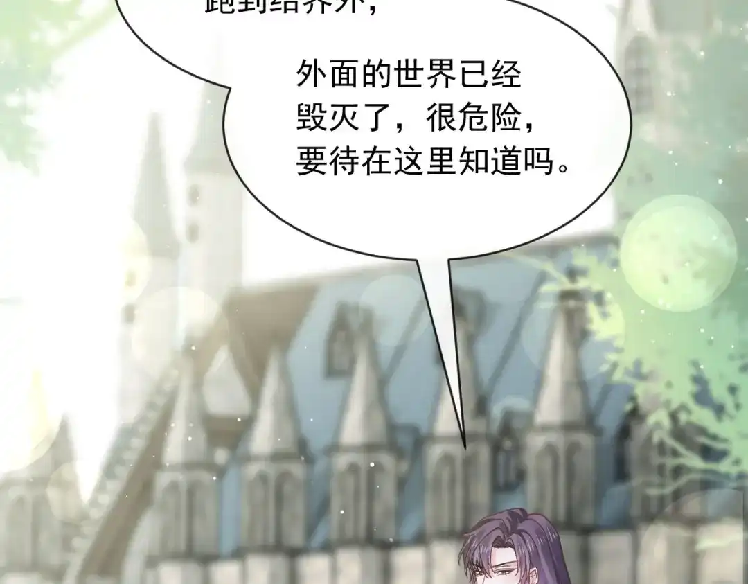 《重生成血族总裁的小甜点》050 留下齿痕 第41页