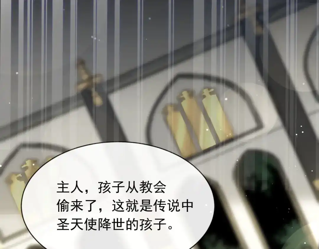 《重生成血族总裁的小甜点》050 留下齿痕 第23页