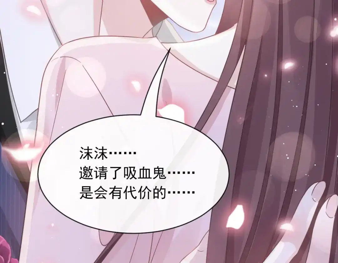 《重生成血族总裁的小甜点》050 留下齿痕 第8页