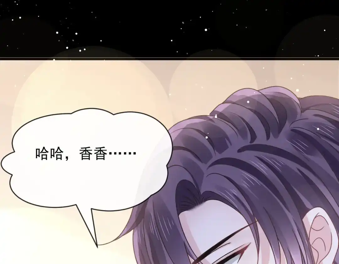 《重生成血族总裁的小甜点》050 留下齿痕 第35页