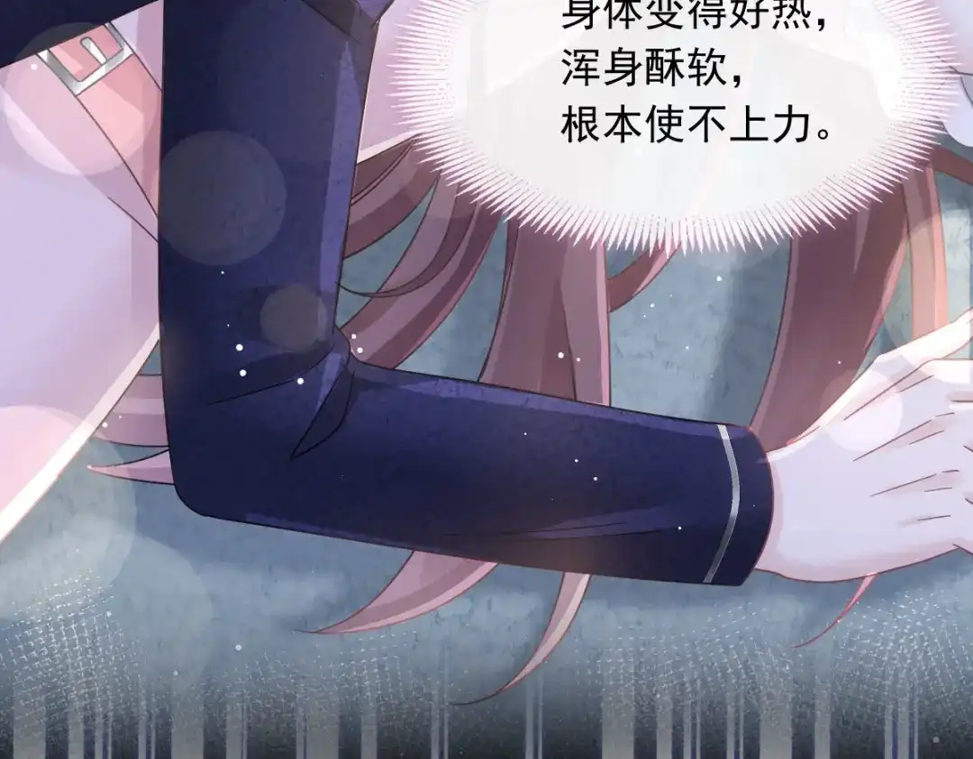 《重生成血族总裁的小甜点》050 留下齿痕 第20页