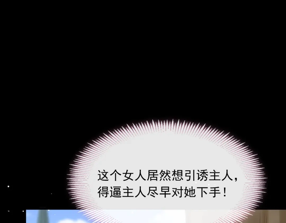 《重生成血族总裁的小甜点》050 留下齿痕 第66页