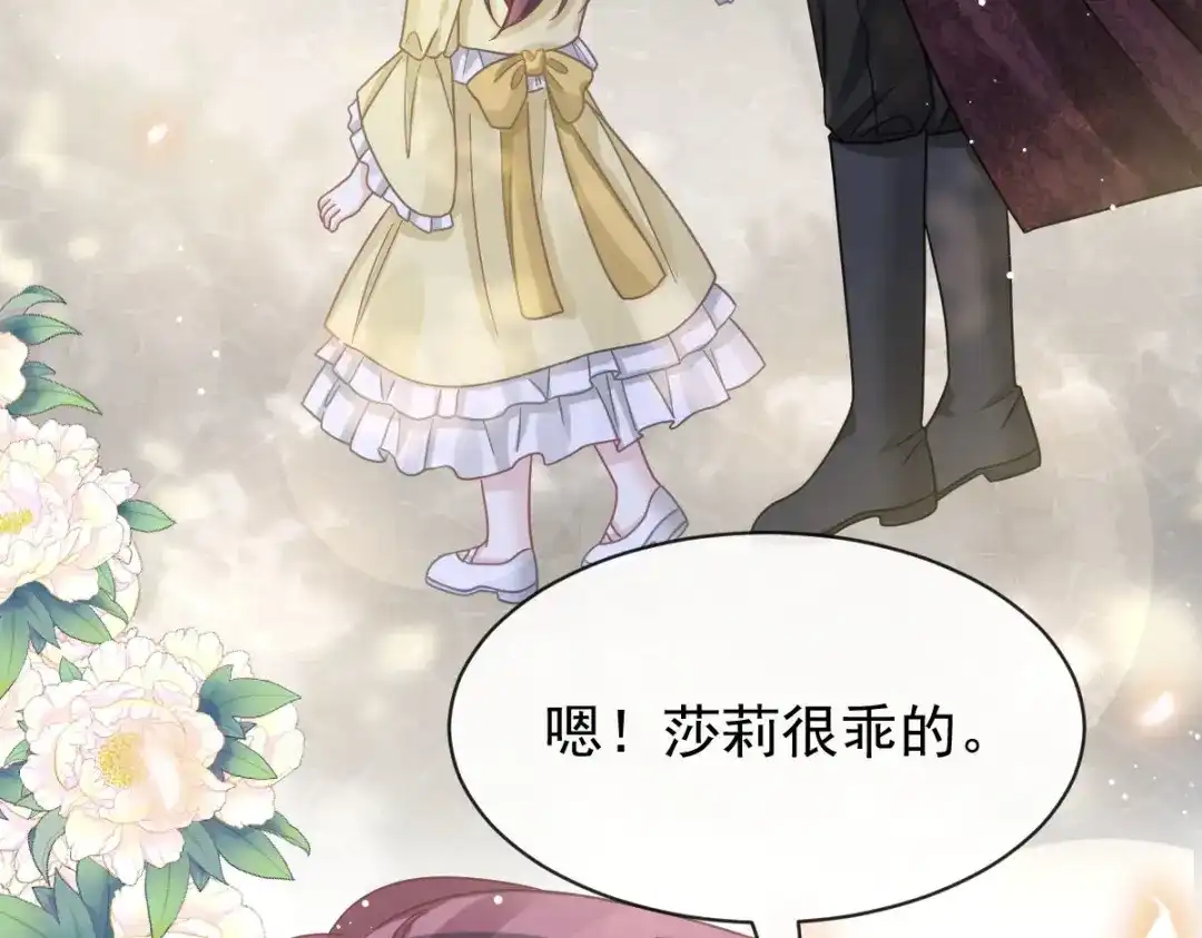 《重生成血族总裁的小甜点》050 留下齿痕 第43页